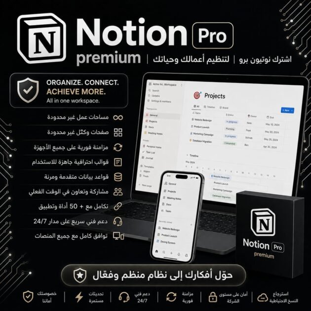 Notion Pro Premium