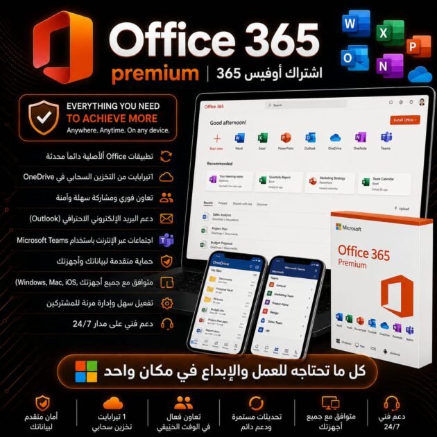 Microsoft Office 365 Premium