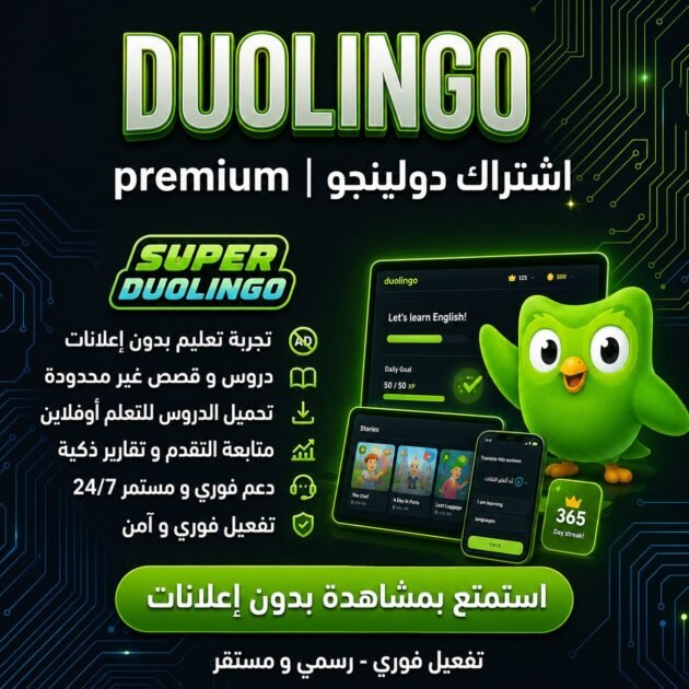 Duolingo Premium (Super Duolingo)