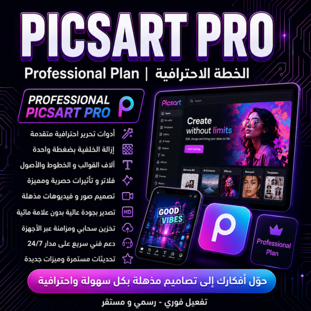 Picsart Pro