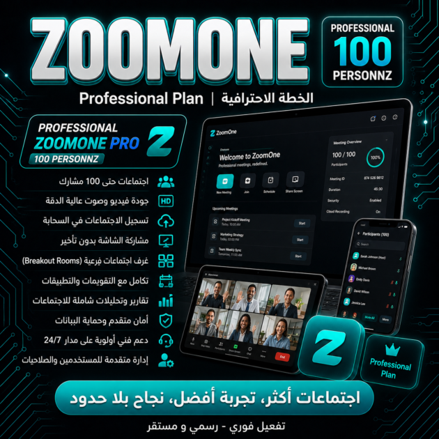 ZoomOne Professional (100 Persons)