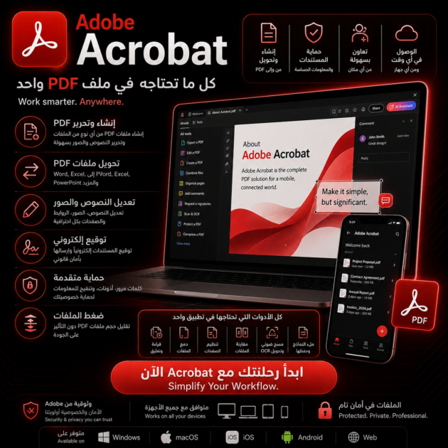 Adobe Acrobat Pro