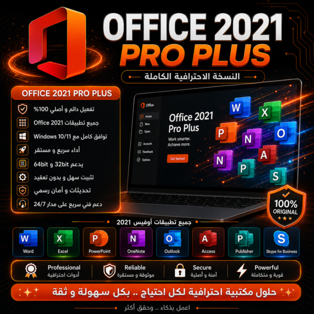 Microsoft Office 2021 Pro Plus