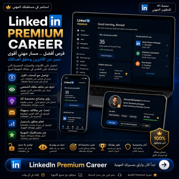 LinkedIn Premium Career