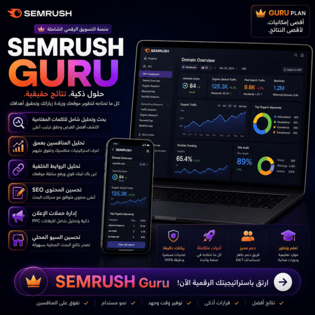 Semrush