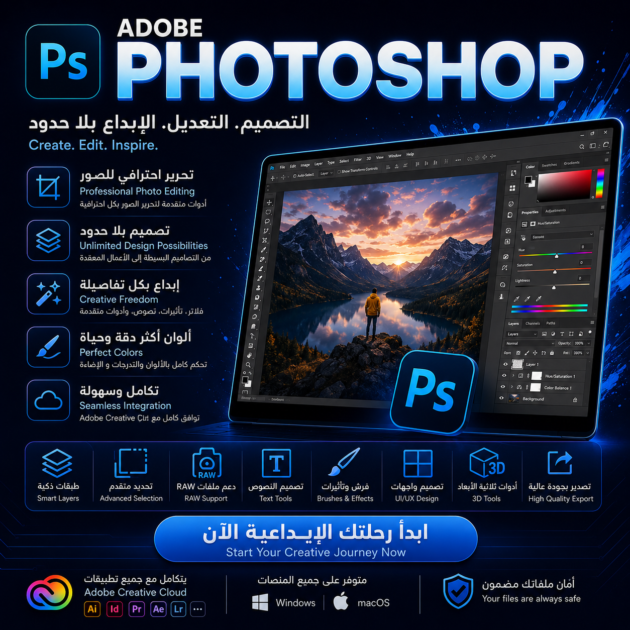 Adobe Photoshop