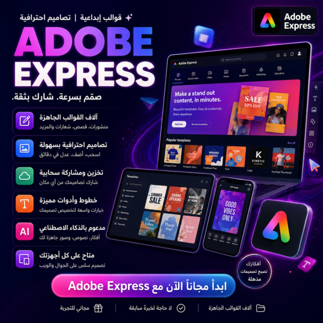 Adobe Express