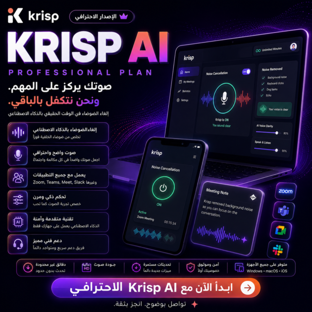 Krisp AI Professional
