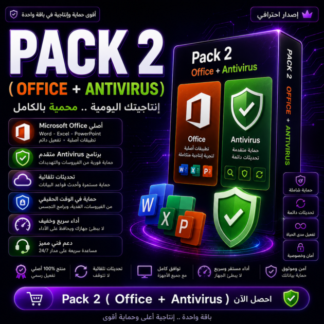 Pack 2 (Office + Antivirus)