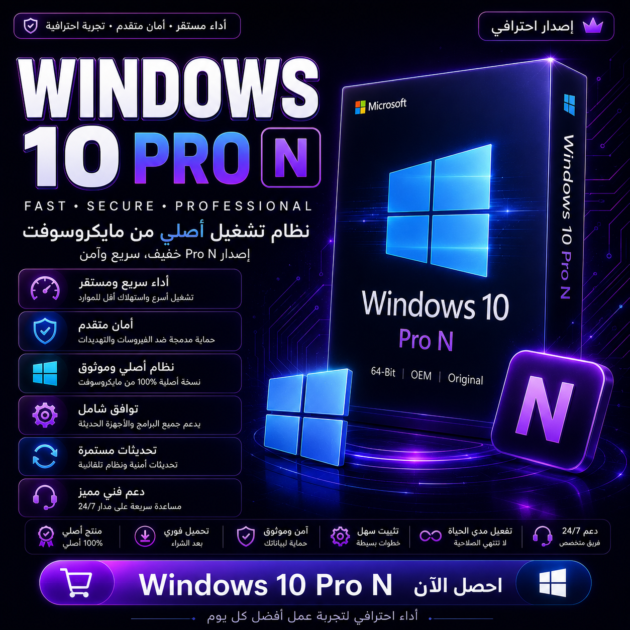 Windows 10 Pro N