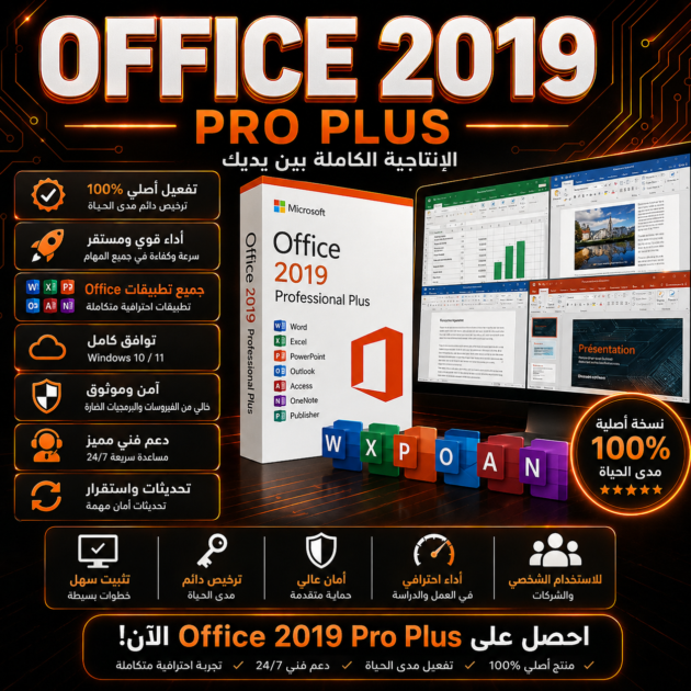 Microsoft Office 2019 Pro Plus