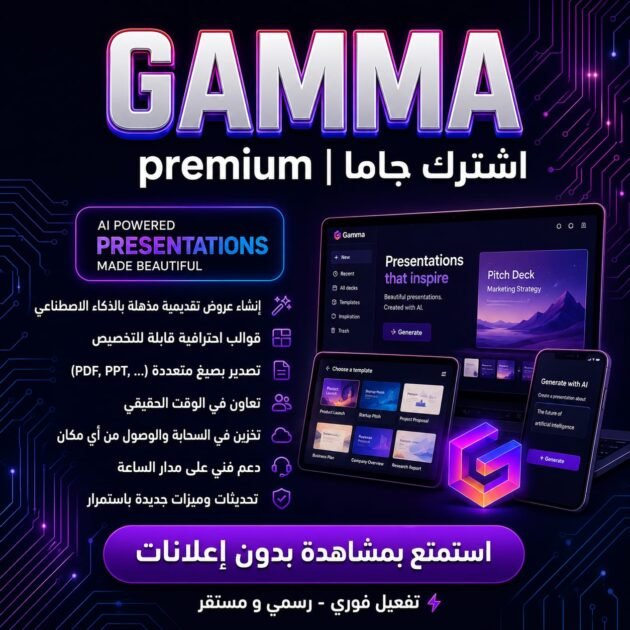 Gamma App Premium