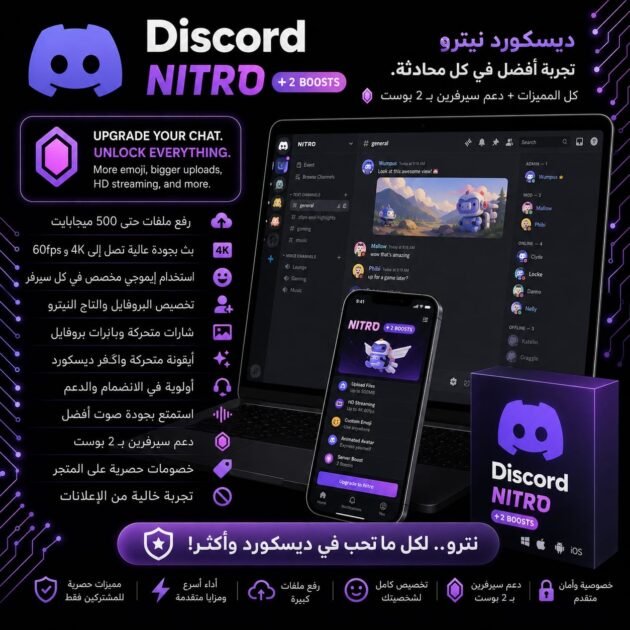 Discord Nitro + 2 Boosts