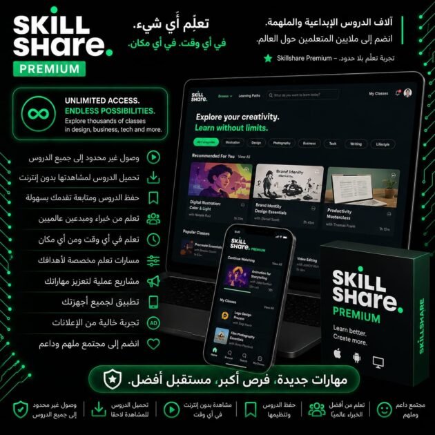 Skillshare Premium