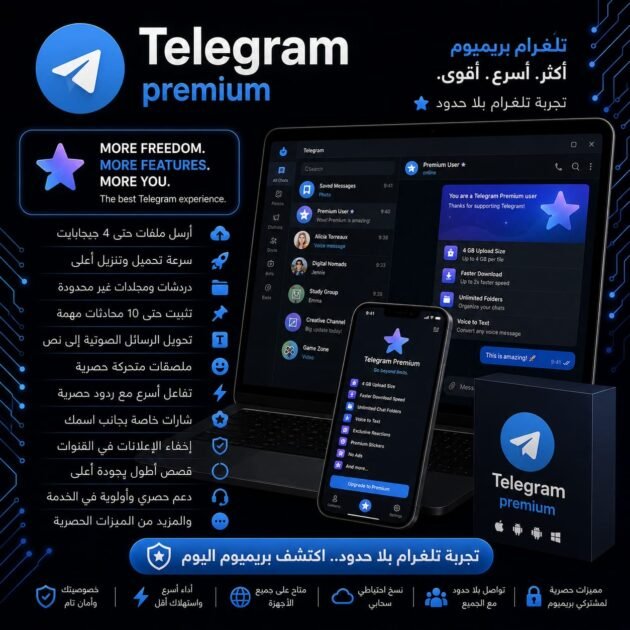 Telegram Premium
