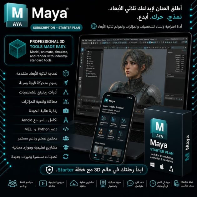 Autodesk Maya