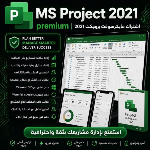 Microsoft Project 2021 Premium