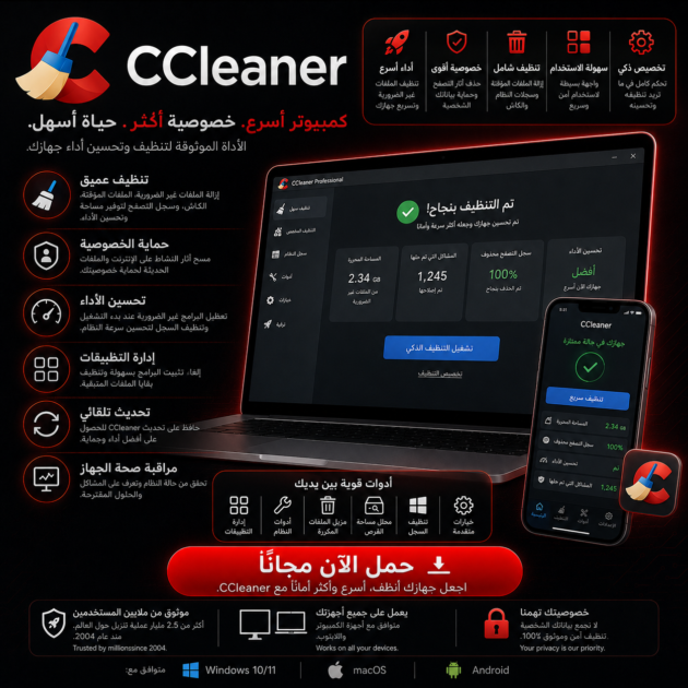 CCleaner