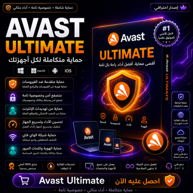 Avast Ultimate
