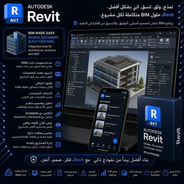 Autodesk Revit