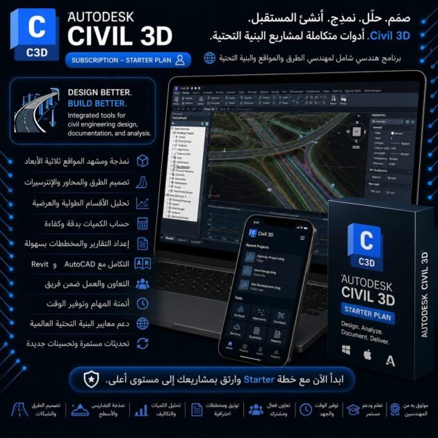 Autodesk Civil 3D