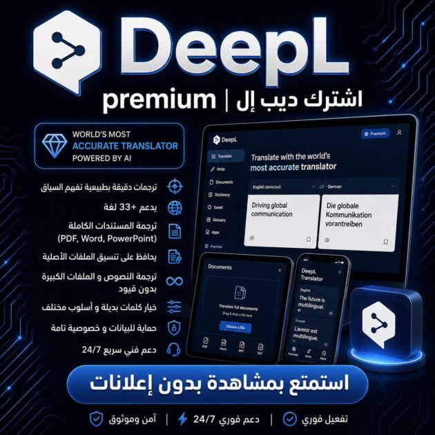 DeepL Premium